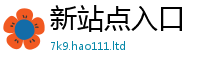 2025新澳门免费传真从7777788888管家婆老家凤凰